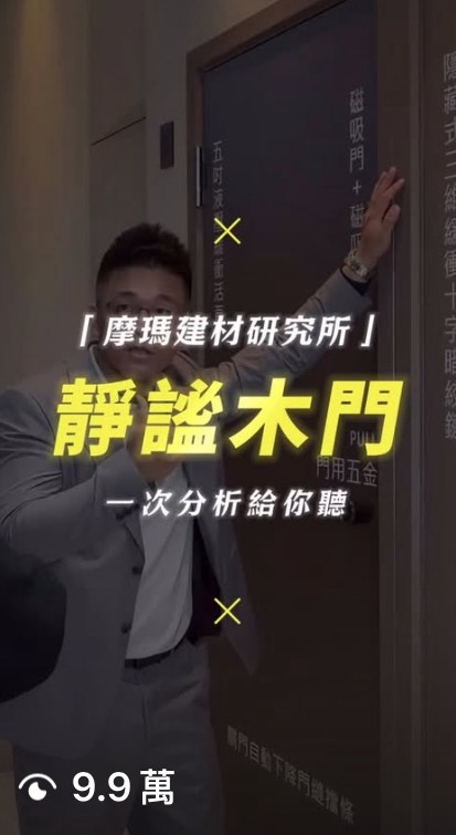摩瑪建材研究所作品