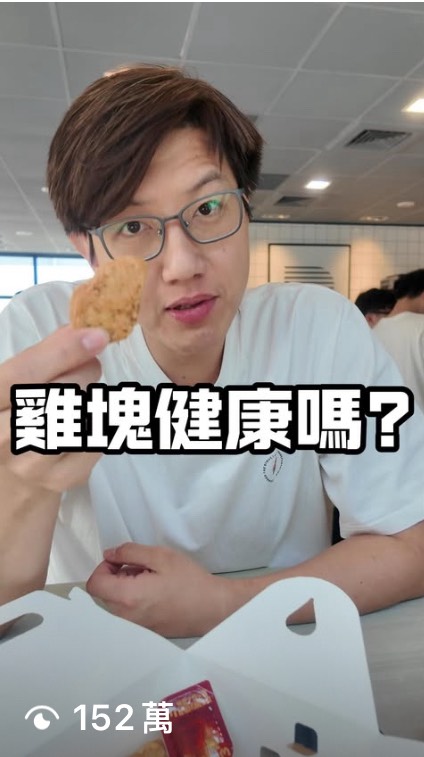 雞塊健康嗎作品