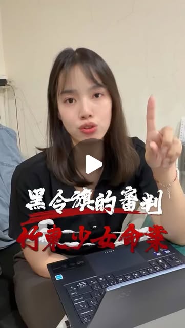 阿美上班不無聊作品